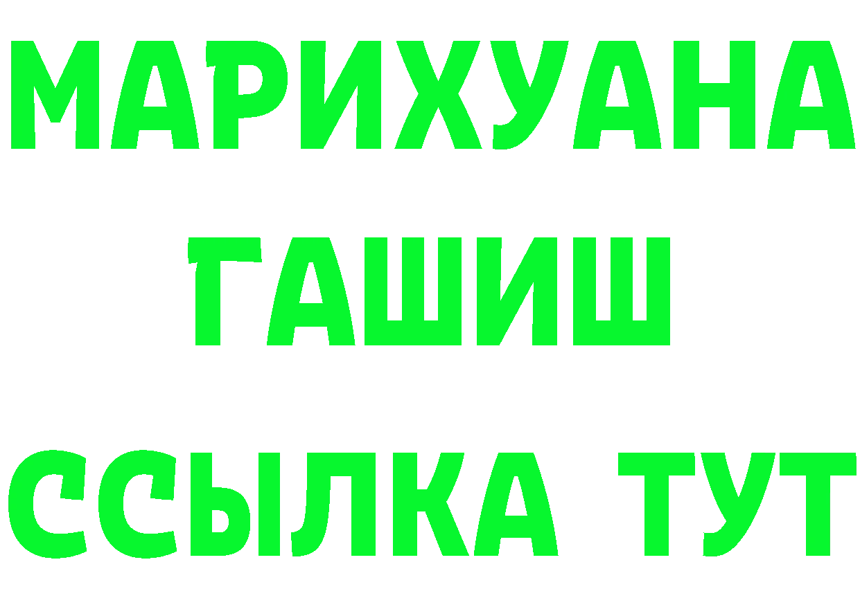 ТГК жижа зеркало площадка mega Рассказово