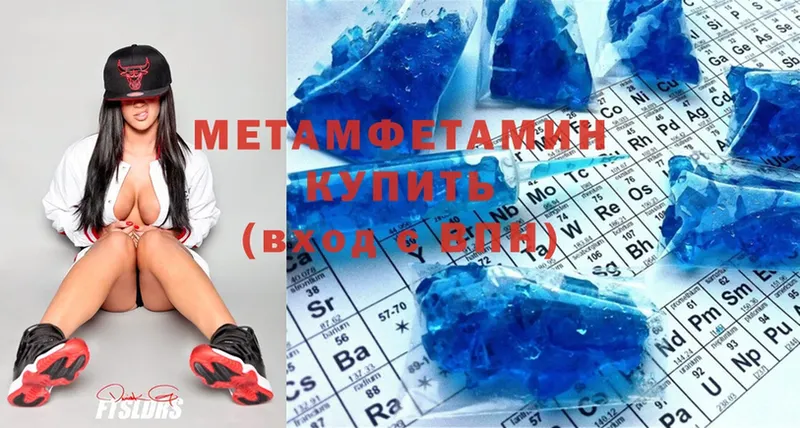 МЕТАМФЕТАМИН Methamphetamine  Рассказово 